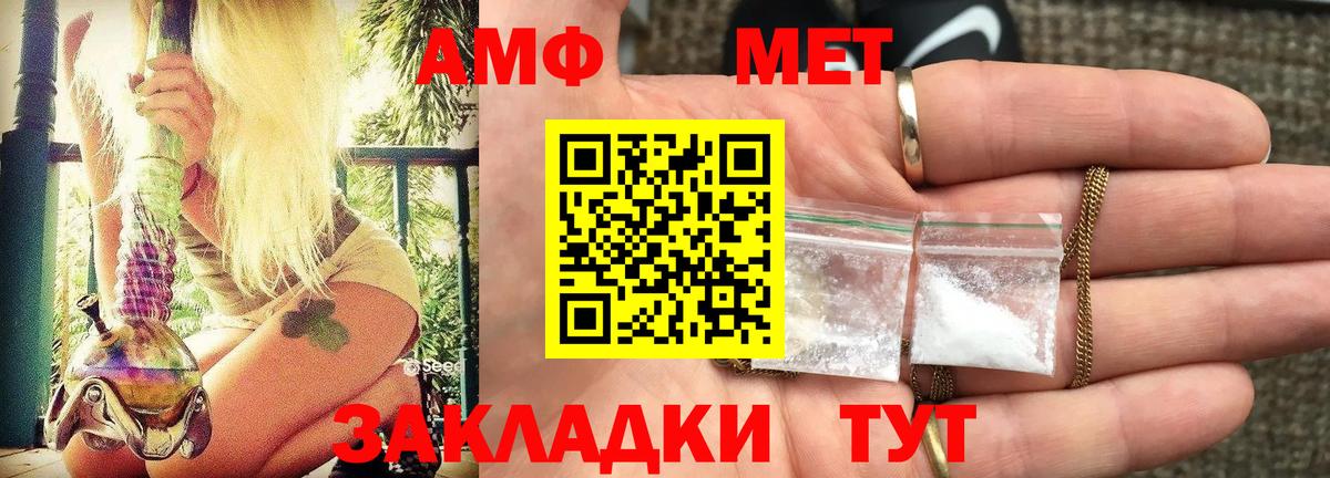 Amphetamine Розовый  АМФЕТАМИН  Ртищево  Вход с VPN 