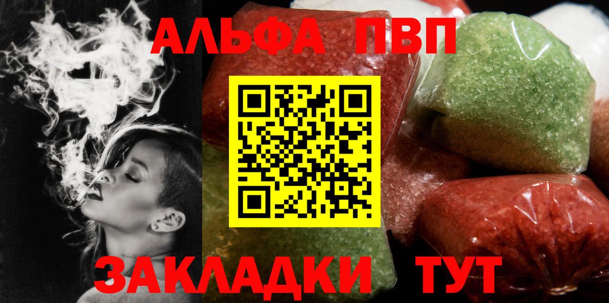 Alpha PVP СК КРИС  A PVP кристаллы  Ртищево  Alpha PVP кристаллы  Вход с VPN 
