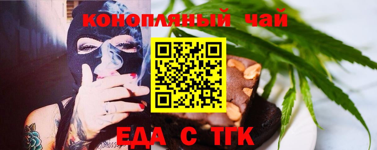 Ртищево  Cannafood марихуана  Вход с VPN 