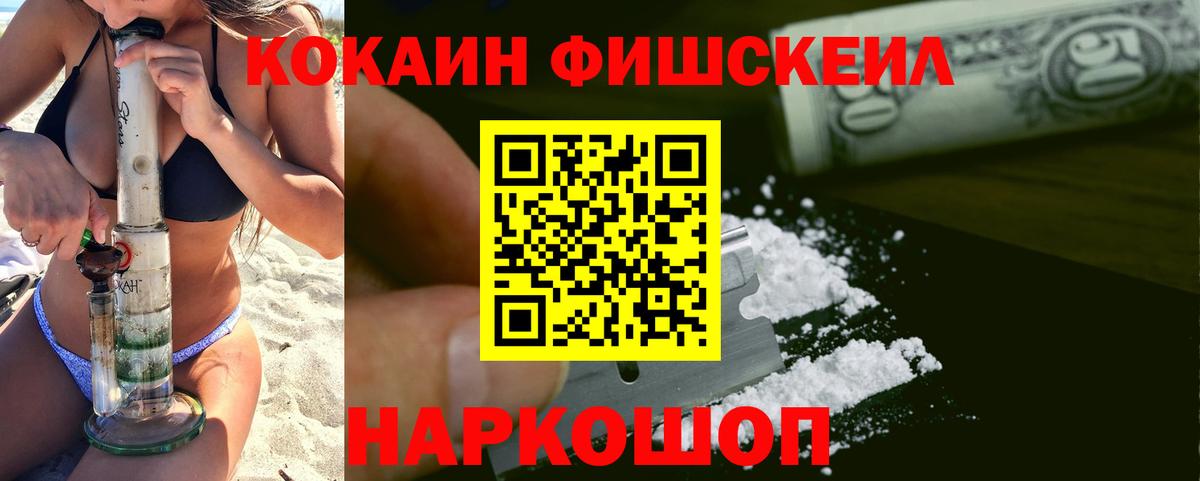 Cocaine Колумбийский  Cocaine Columbia  Вход с VPN  Ртищево 