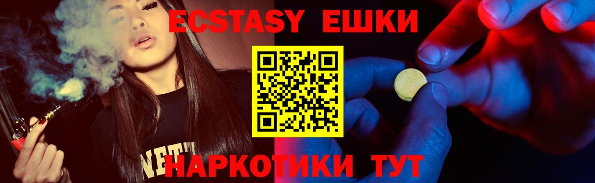 Ecstasy XTC Ртищево