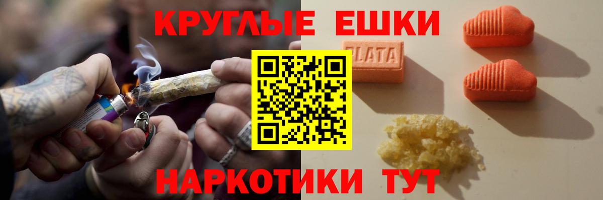 Ртищево  Ecstasy  ОМГ ОМГ ONION  Ecstasy Punisher  Вход с VPN 
