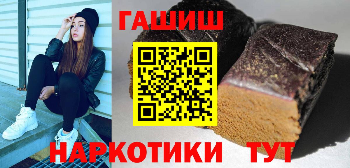 ГАШИШ  Вход с VPN  Ртищево  ГАШИШ VHQ 