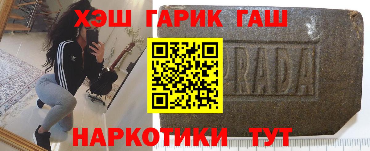 Гашиш гашик Ртищево