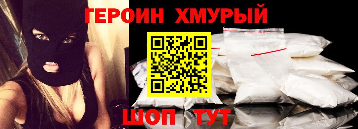 Героин Афган Ртищево