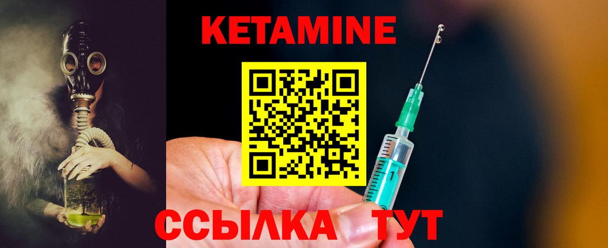 Ртищево  КЕТАМИН ketamine  КЕТАМИН ketamine  МЕГА tor  Вход с VPN 