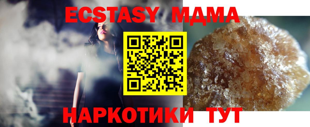 MDMA crystal Ртищево