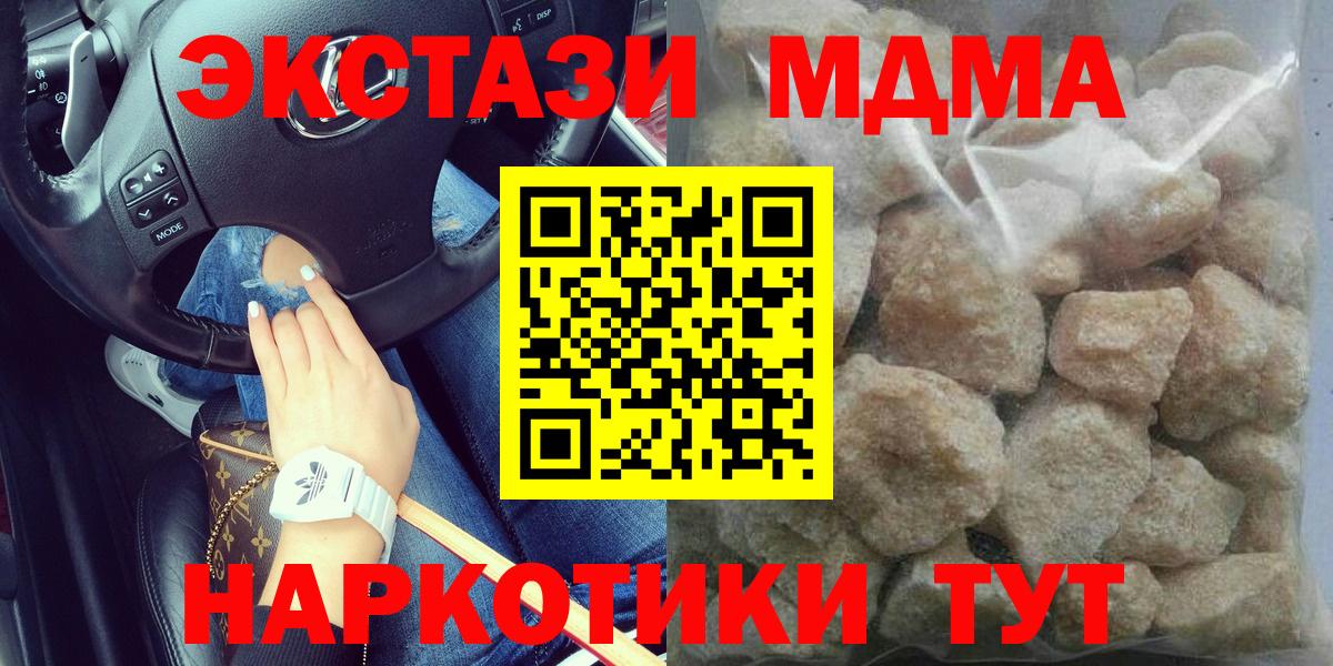MDMA молли  Вход с VPN  МДМА  МДМА молли  Ртищево 