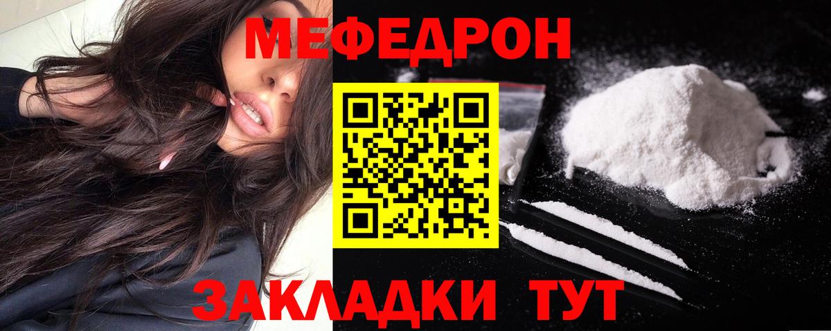 МЯУ-МЯУ  Меф 4 MMC  Ртищево  Вход с VPN  МЕФ  МЯУ-МЯУ мука 