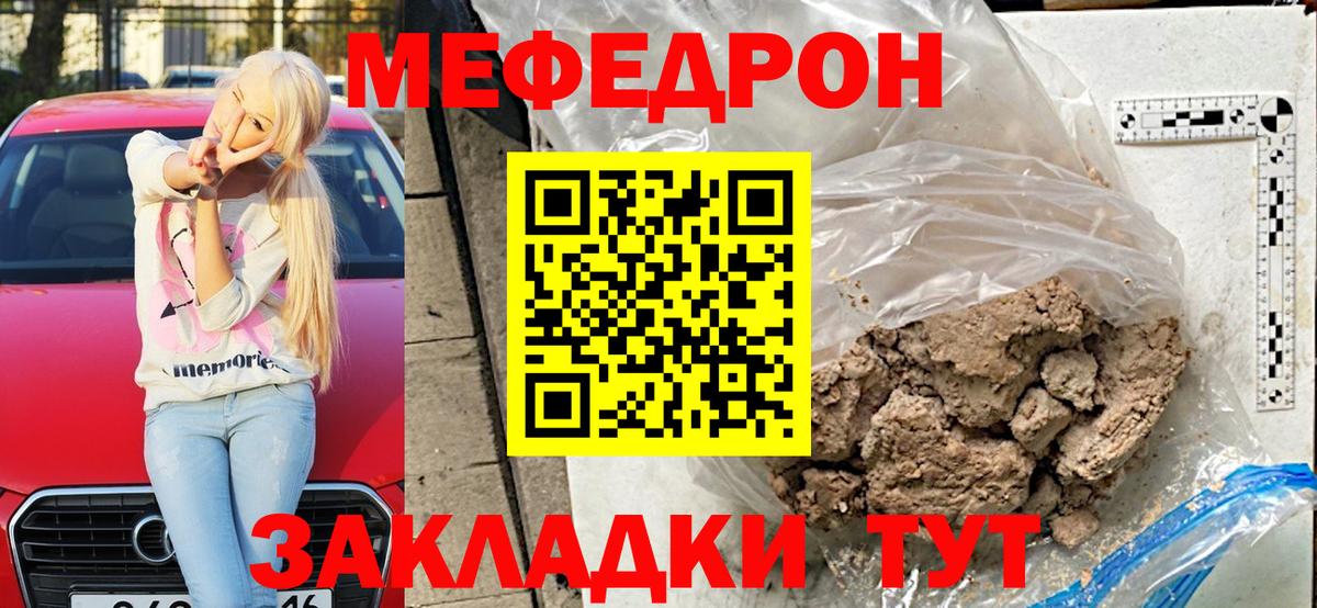 МЕФ мука Ртищево