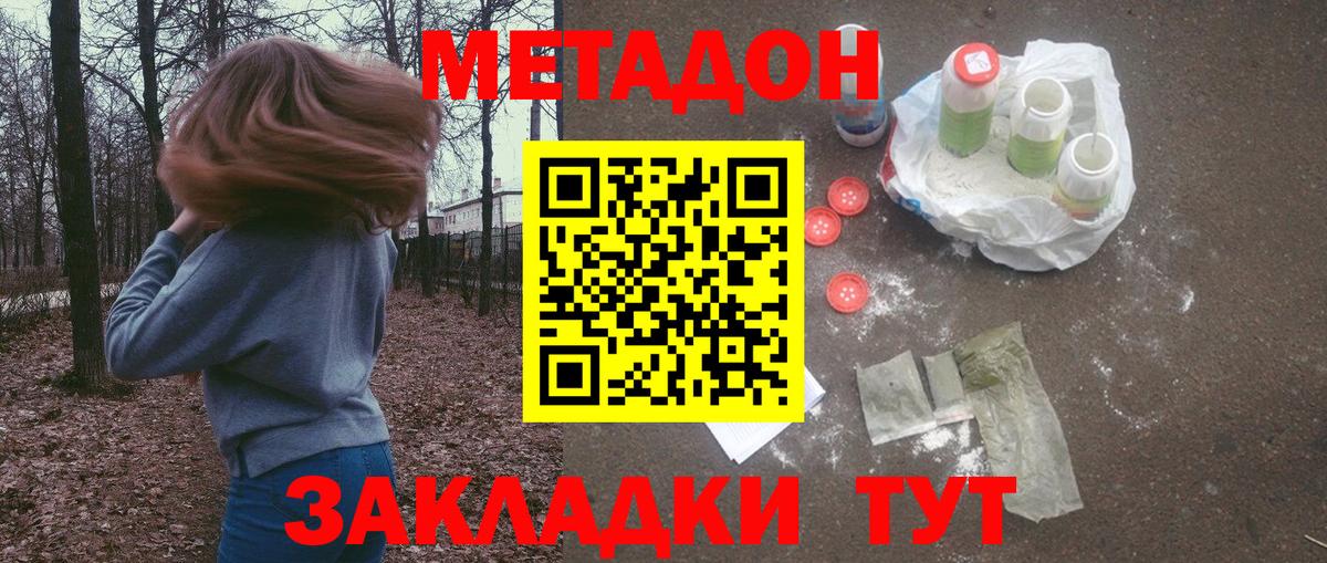 МЕГА как зайти  МЕТАДОН мёд  МЕТАДОН мёд  Вход с VPN  Ртищево 