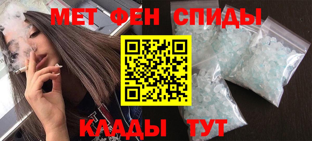 Ртищево  Первитин Декстрометамфетамин 99.9%  Вход с VPN 