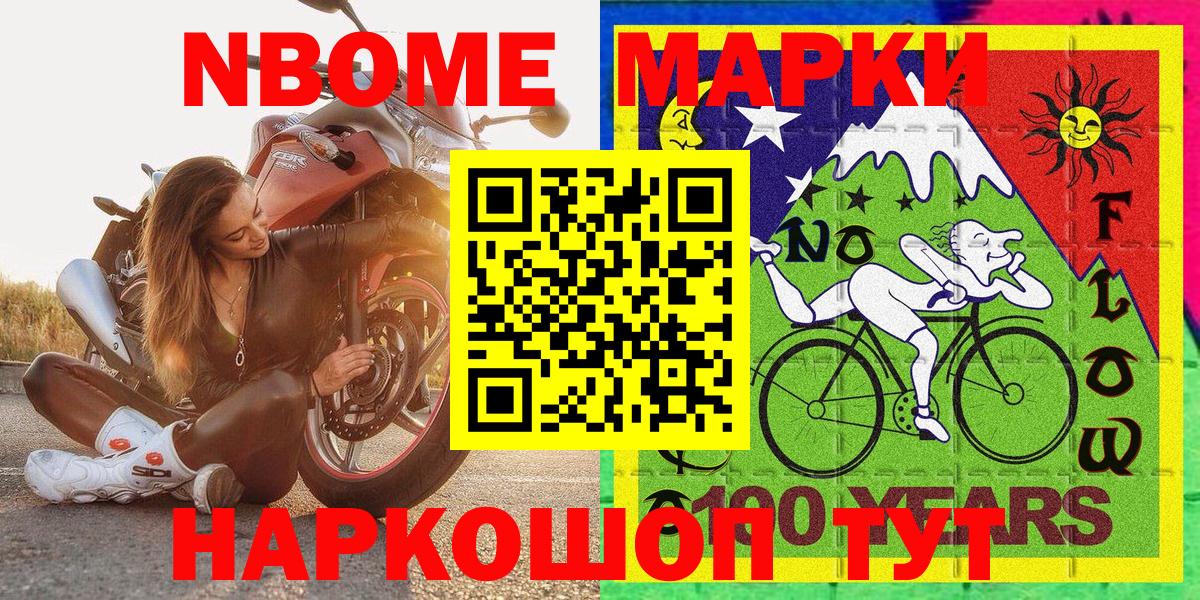 где можно купить наркотик  Вход с VPN  Ртищево  Марки NBOMe 1,8мг 