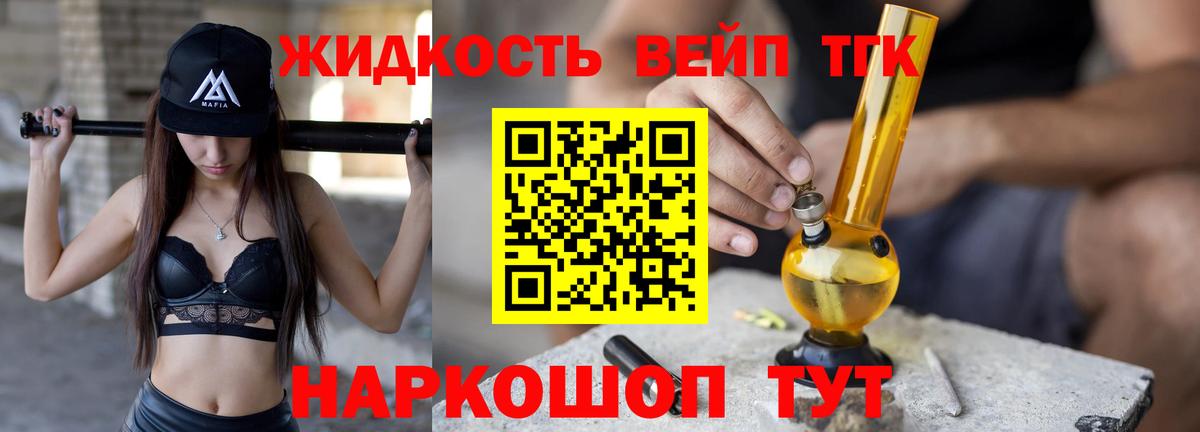 Дистиллят ТГК Wax  Вход с VPN  Ртищево  ТГК THC oil 
